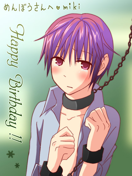 �߂�ڂ�����(�����V���^)