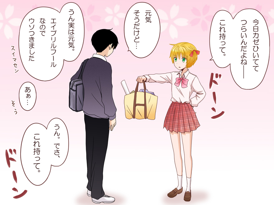 �G�C�v�����t�`��(��~����)